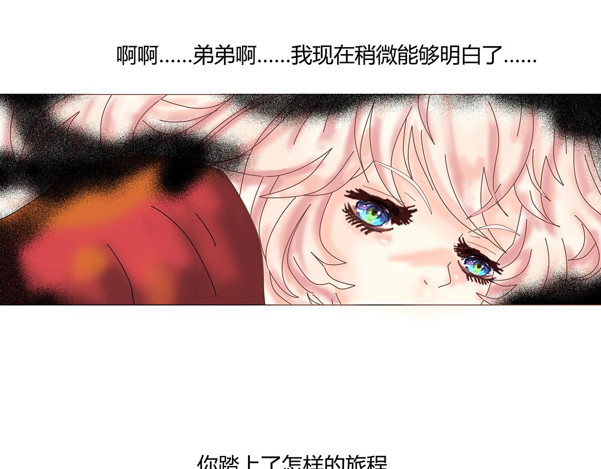 第十章 另一个旅程十13