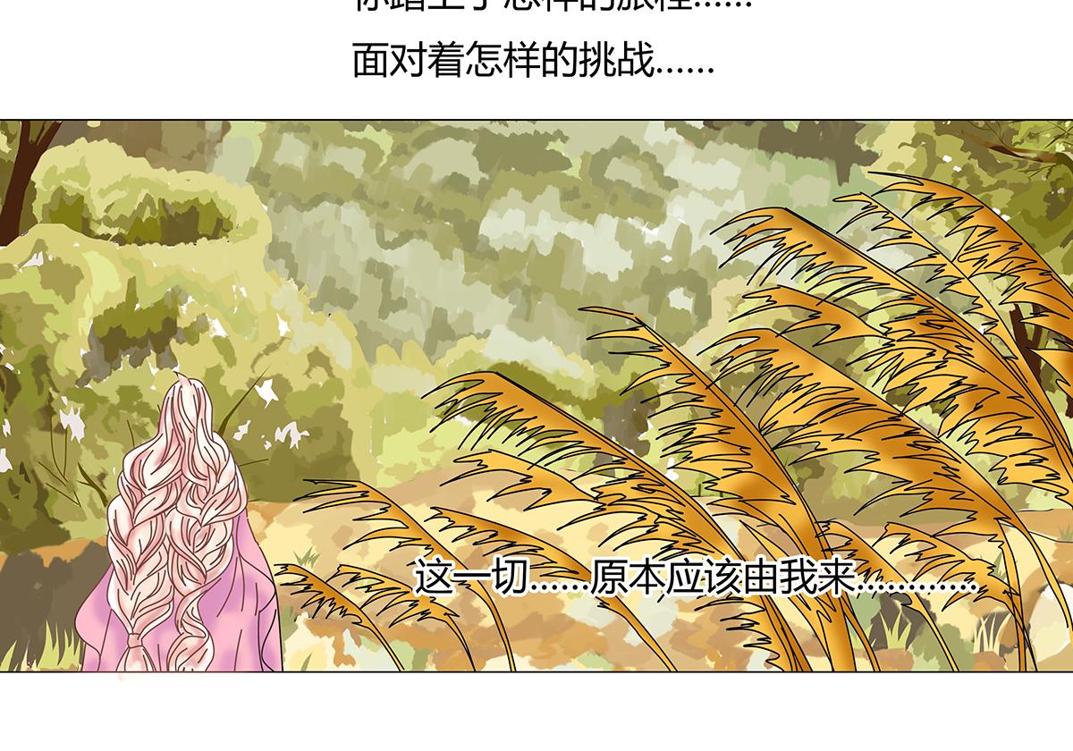 第十章 另一个旅程十14