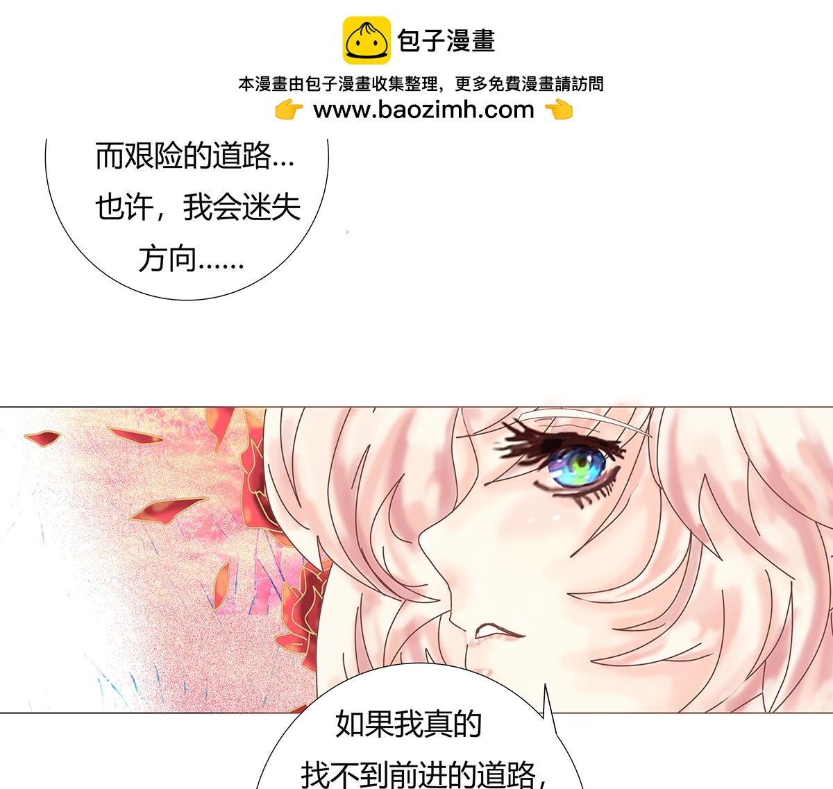 第十一章 真正的名字六1