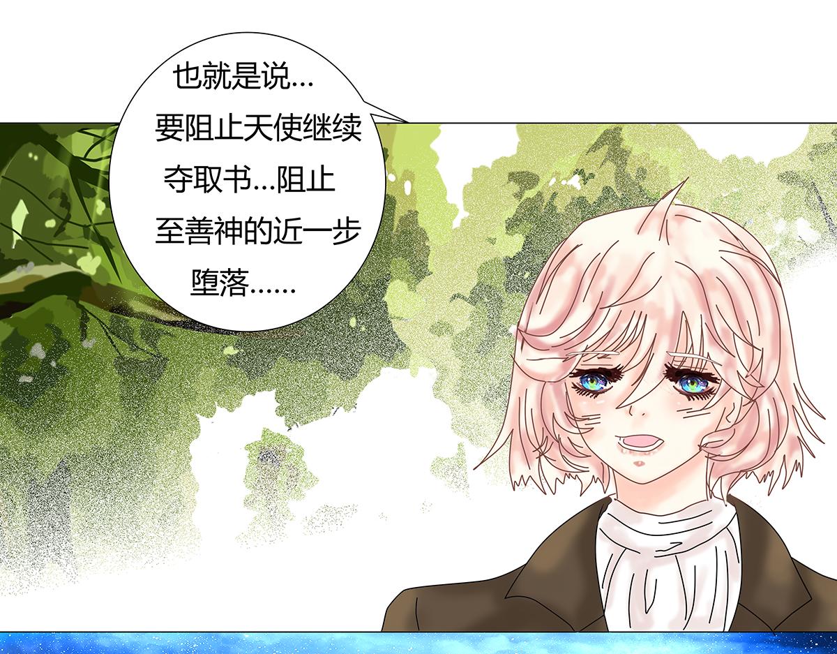 第十一章 真正的名字六7