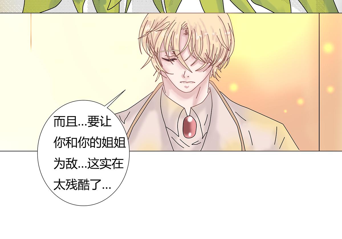 第十一章 真正的名字七9