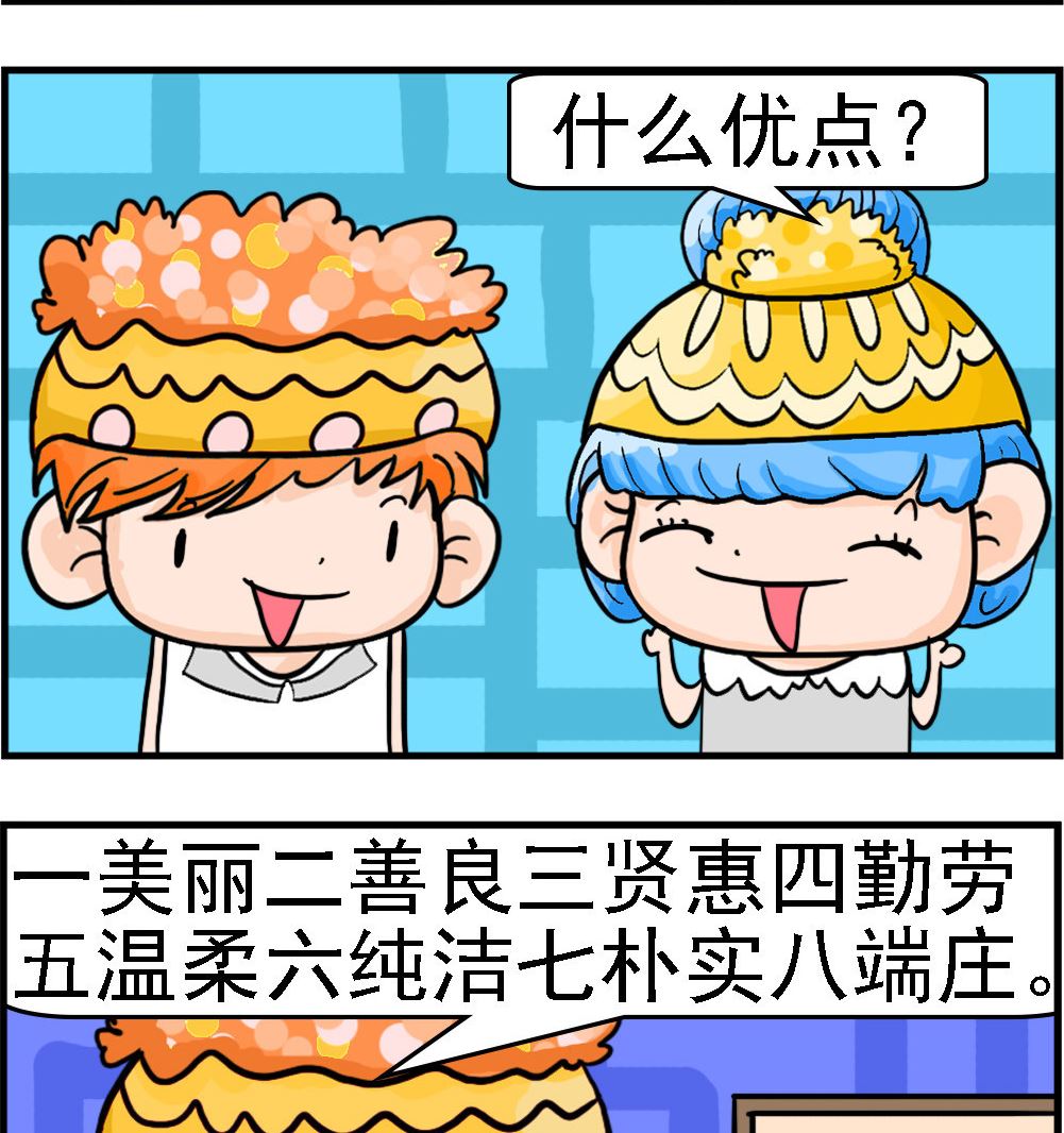 第003话 八婆1