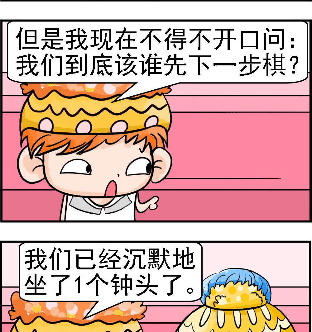 第009话 沉默1