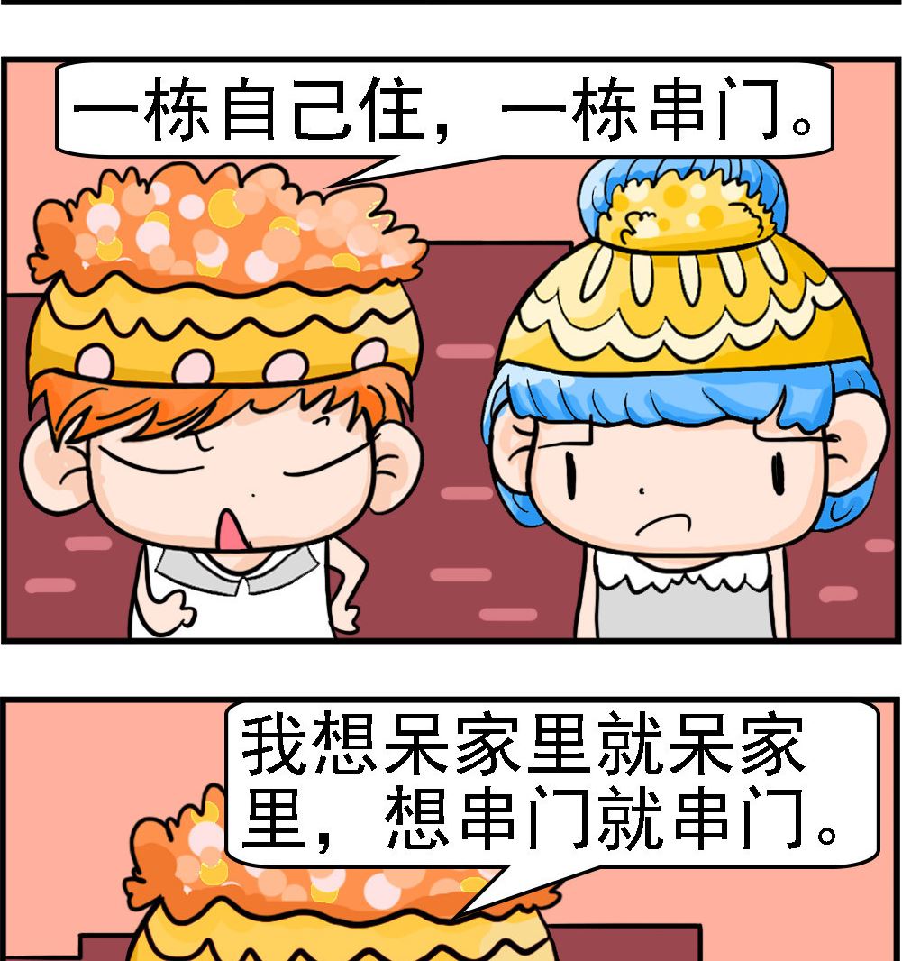 第012话 串门1