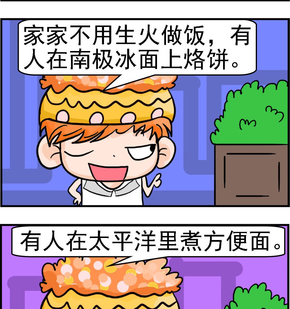 第013话 吹牛1