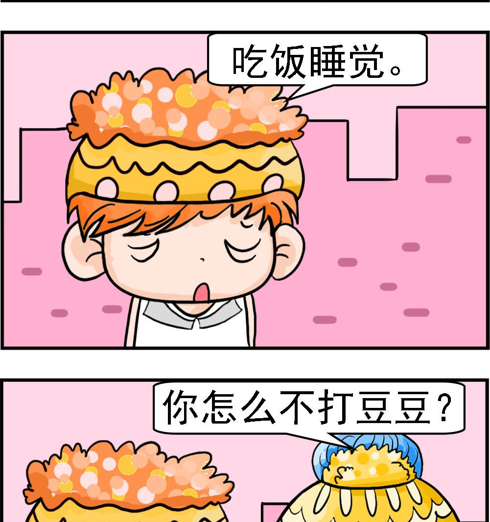 第014话 打豆豆1