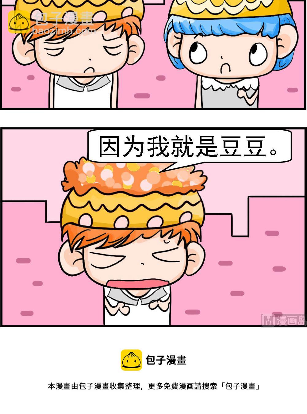 第014话 打豆豆2