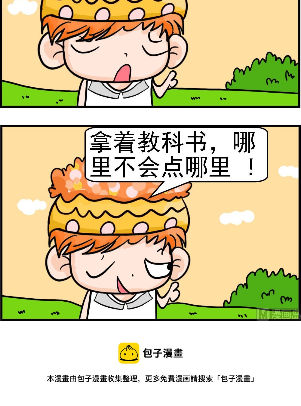 第015话 打火机2