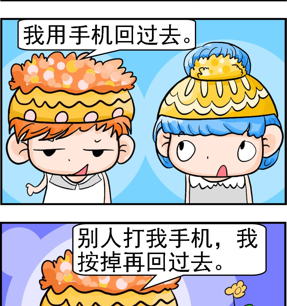 第016话 打座机1
