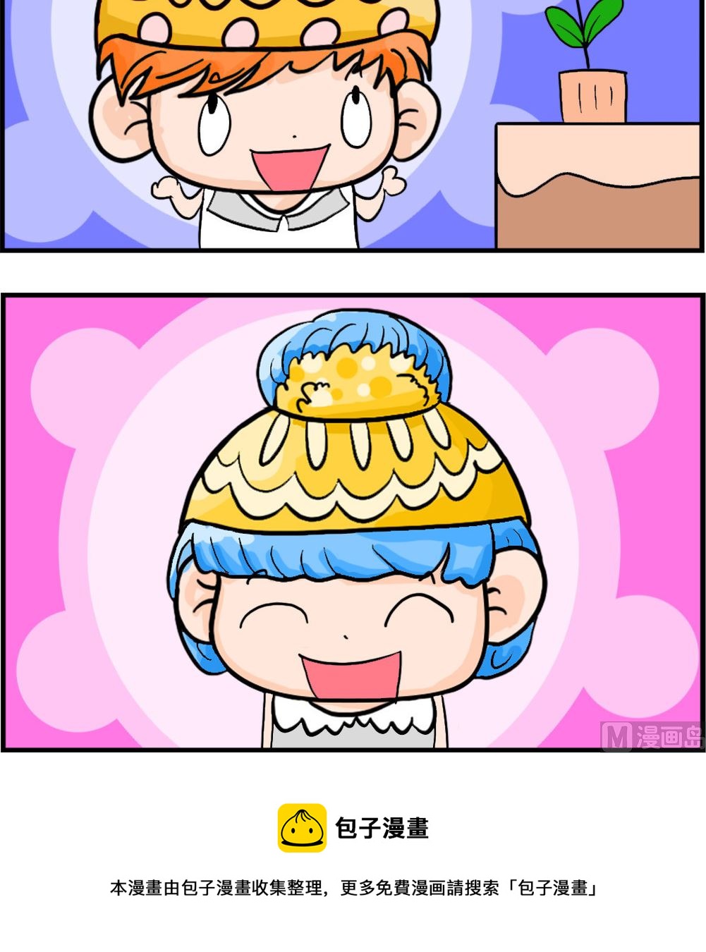 第016话 打座机2