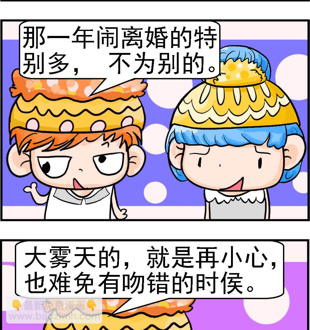 第017话 大雾天1