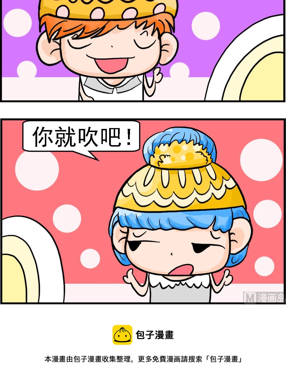 第017话 大雾天2