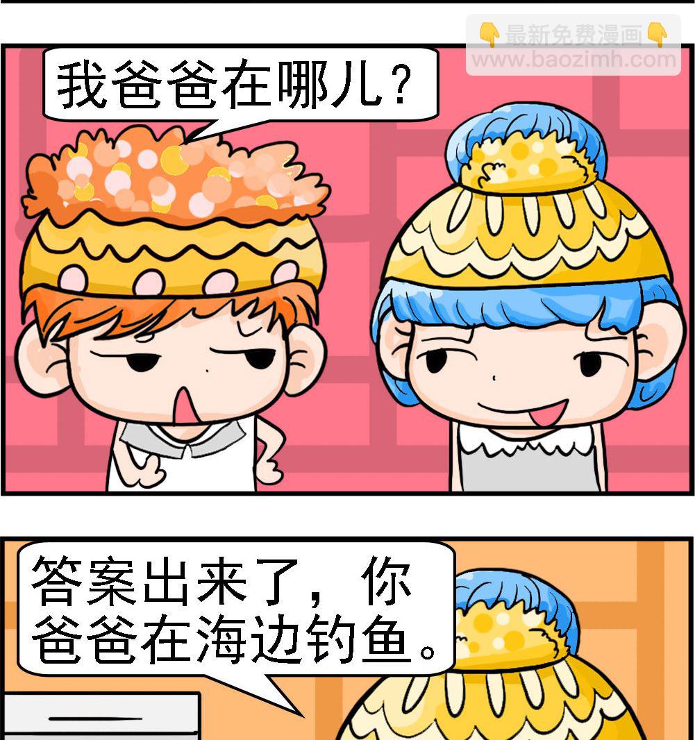 第019话 电脑1