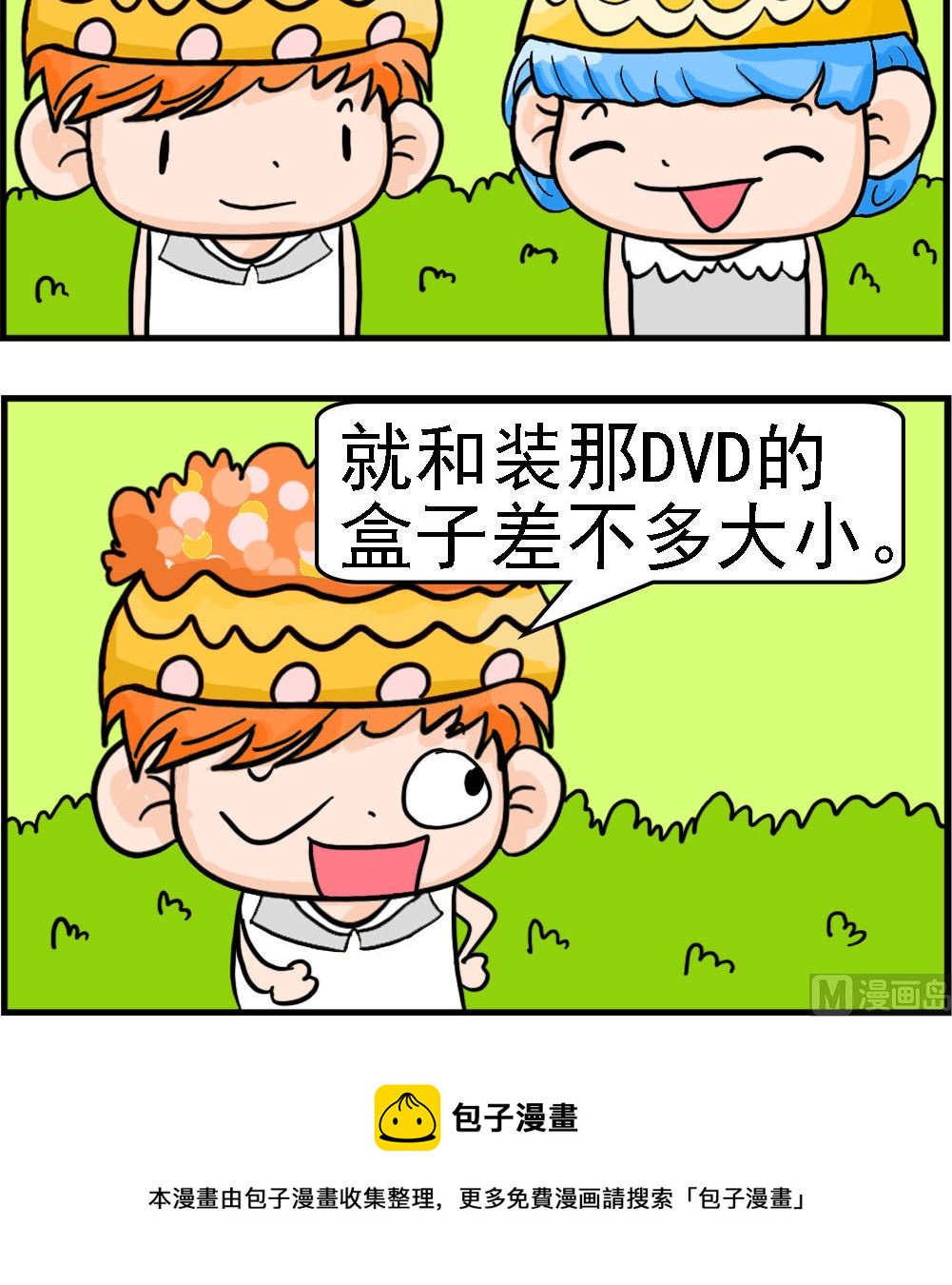 第020话 钓大鱼2