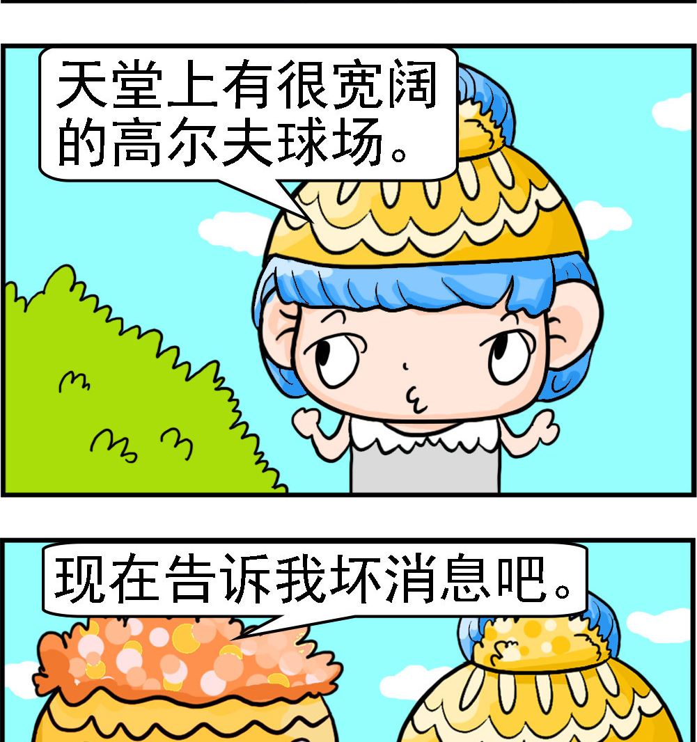 第027话 好消息1