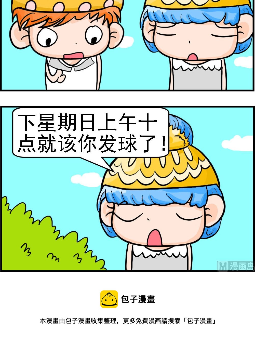 第027话 好消息2