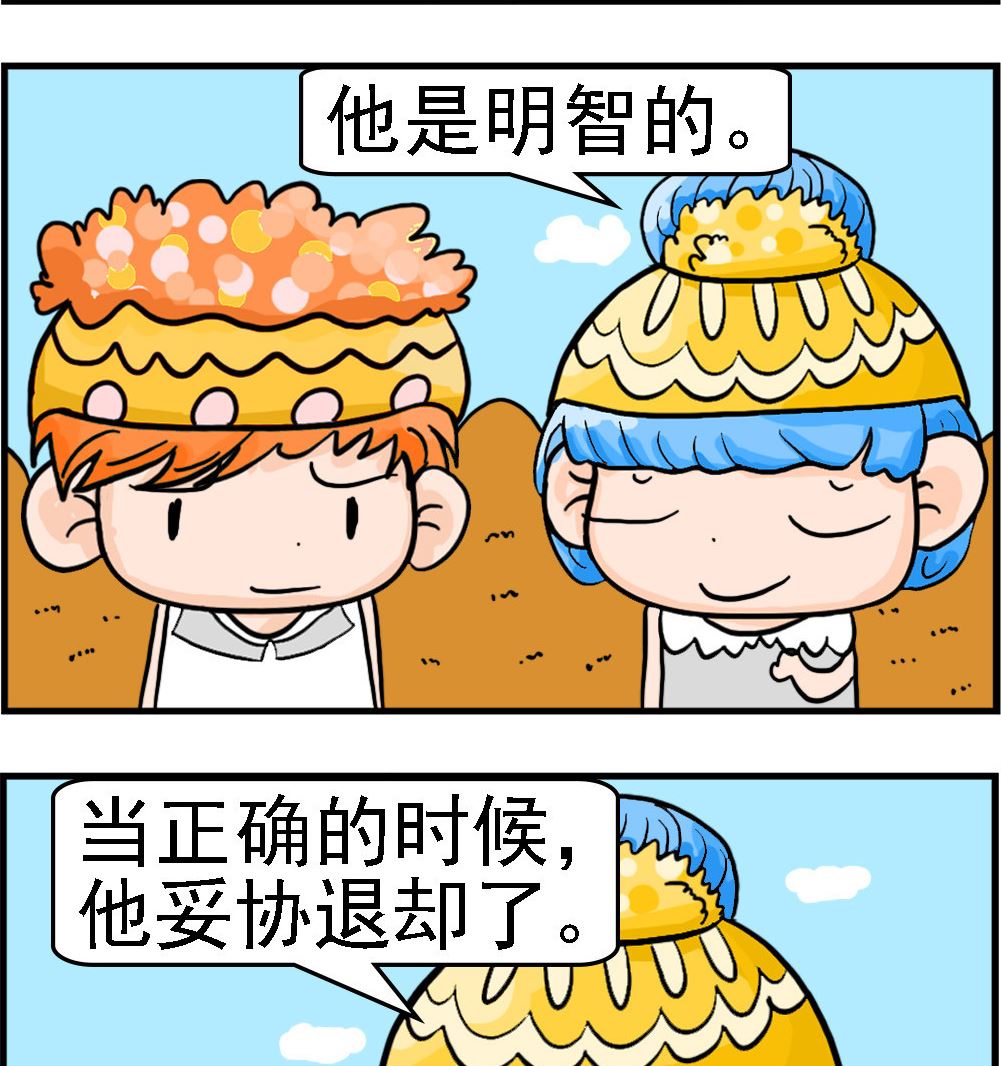 第033话 结婚了1