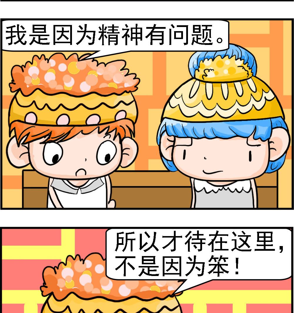 第035话 精神有问题1