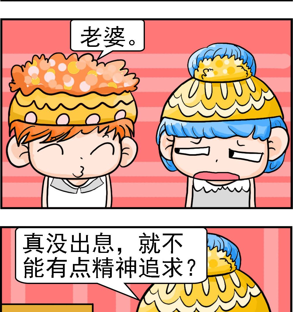 第036话 精神追求1