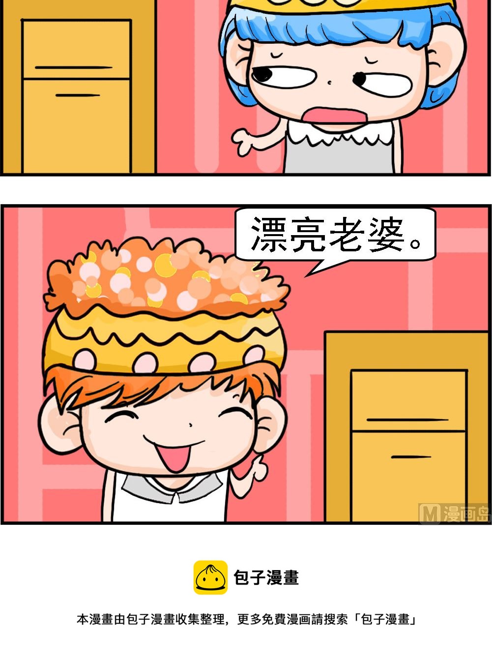 第036话 精神追求2
