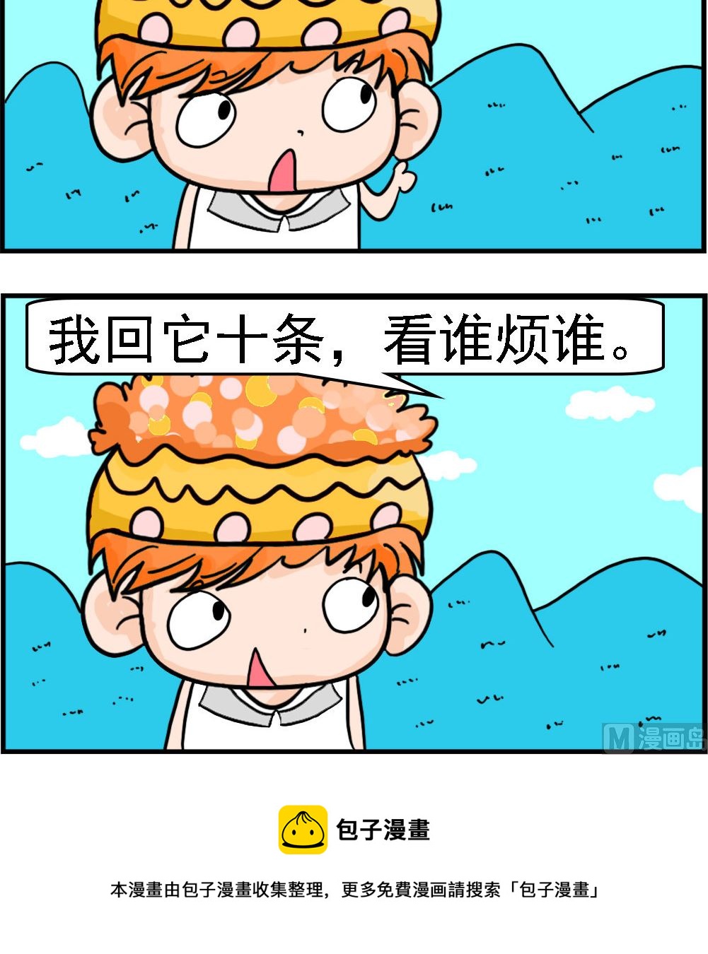 第040话 垃圾信息2
