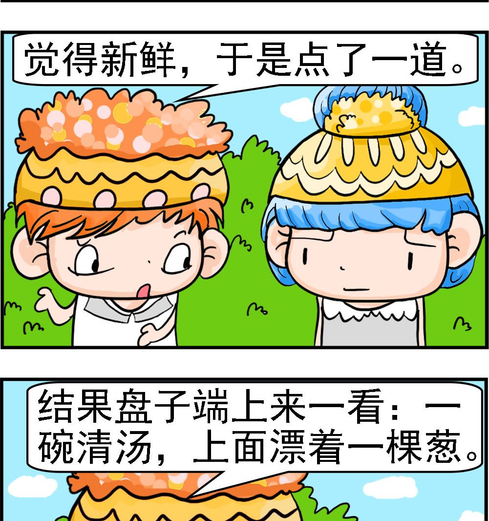 第048话 猛龙过海1