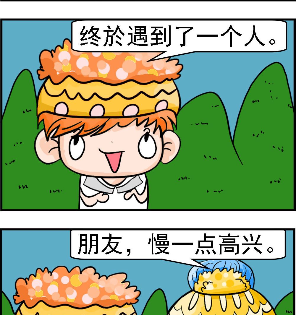 第049话 迷路1