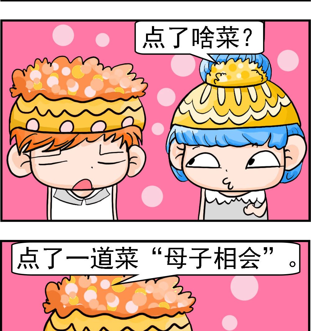 第051话 母子相会1
