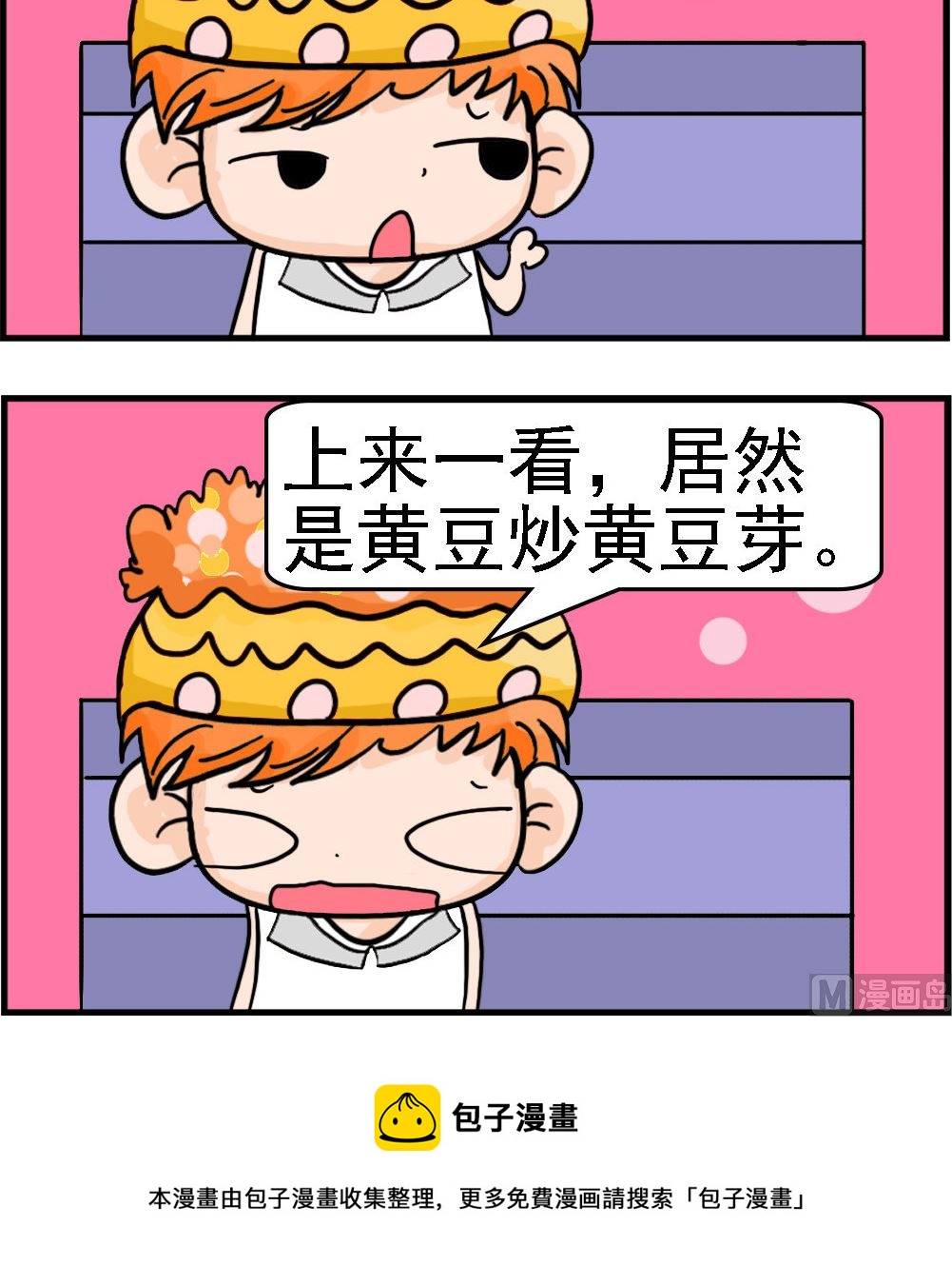 第051话 母子相会2