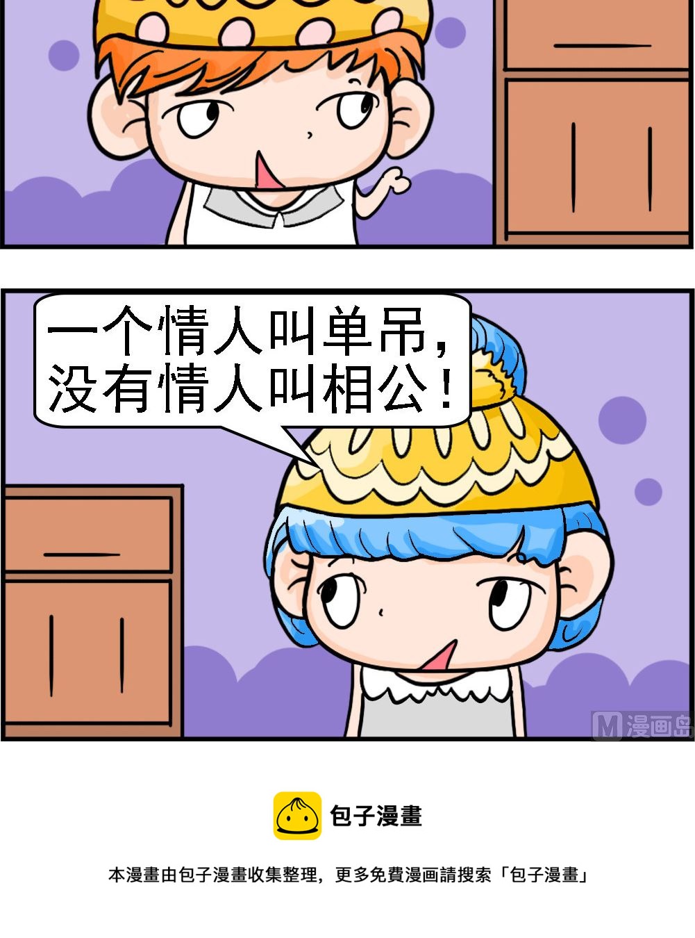 第058话 人生如麻将2