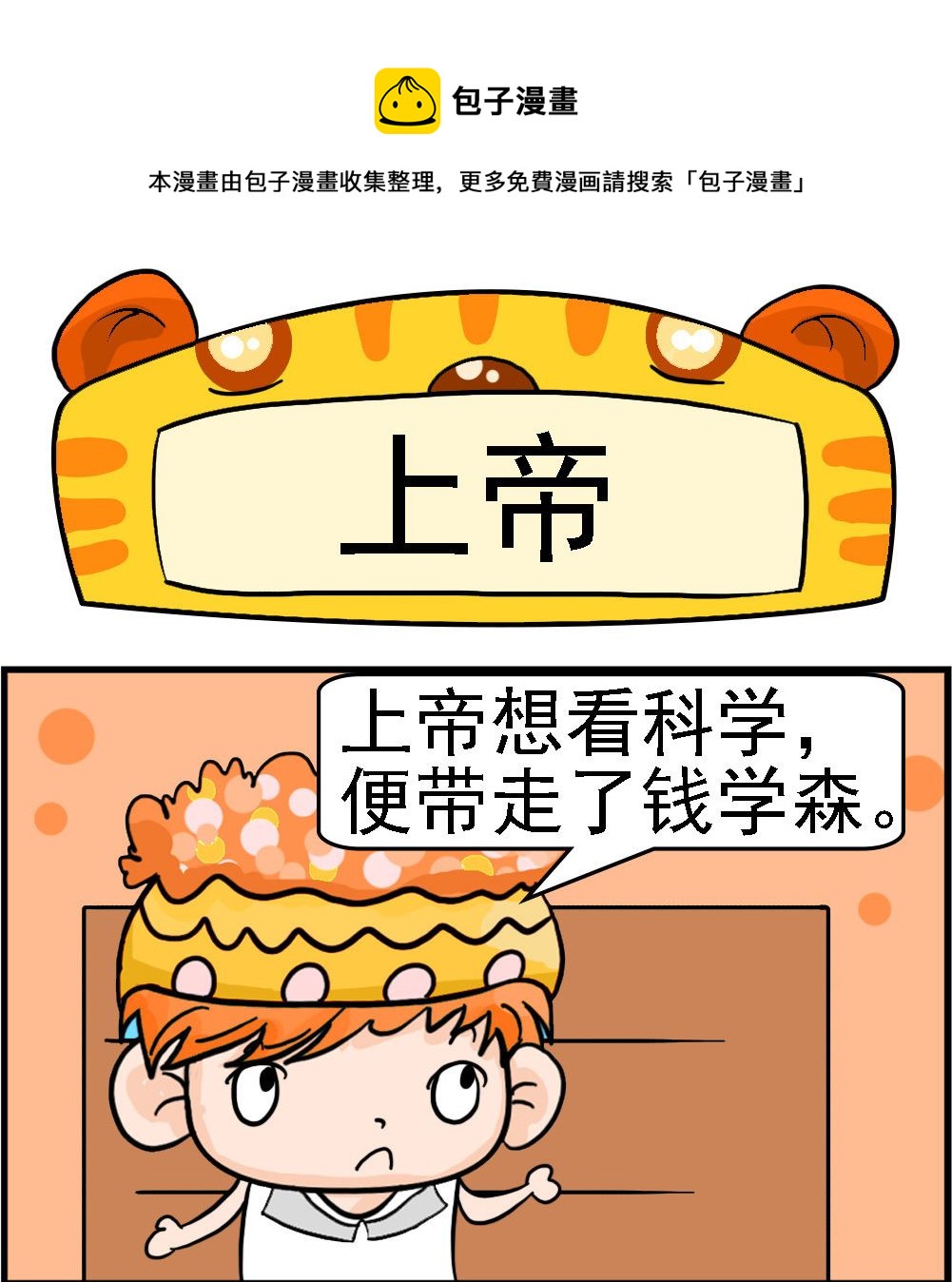 第059话 上帝0