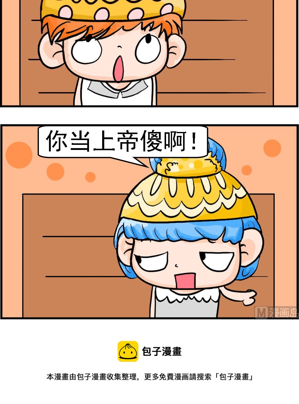 第059话 上帝2