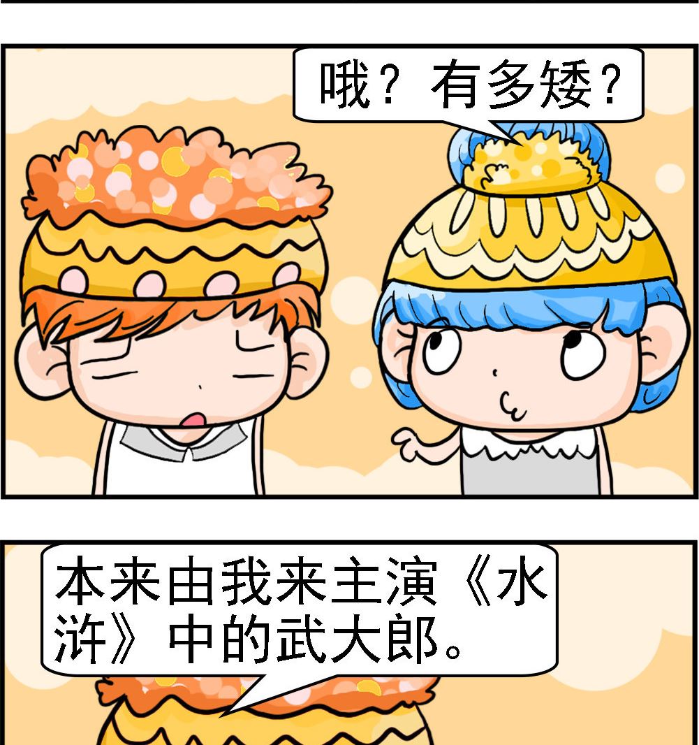 第060话 身高不够1