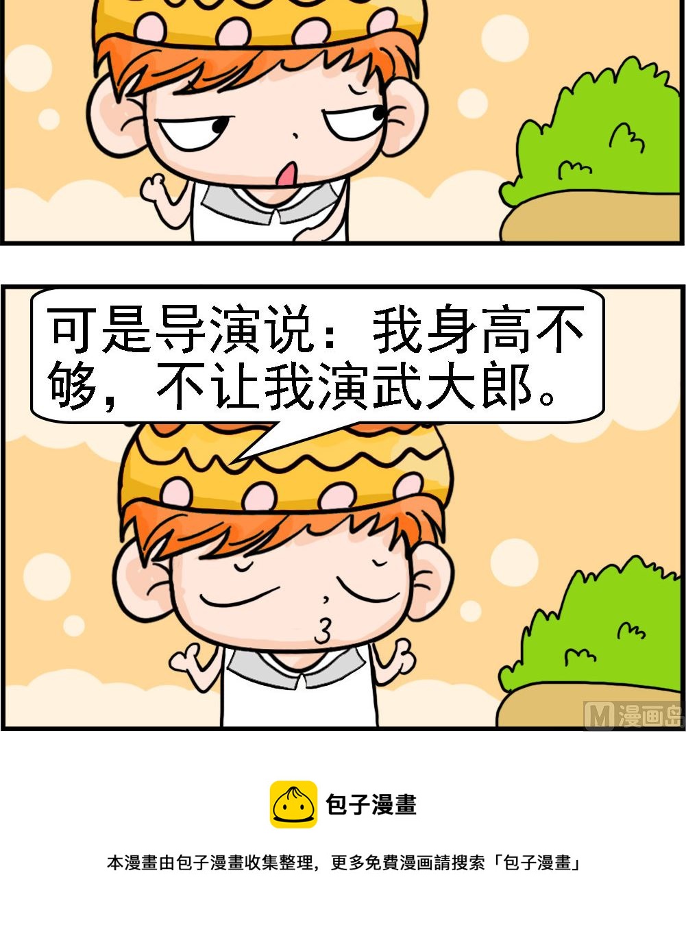 第060话 身高不够2