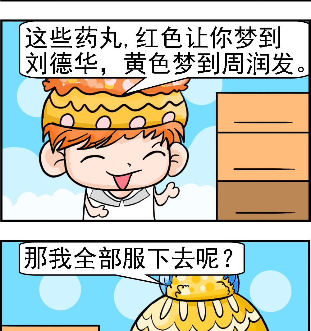 第061话 失眠1