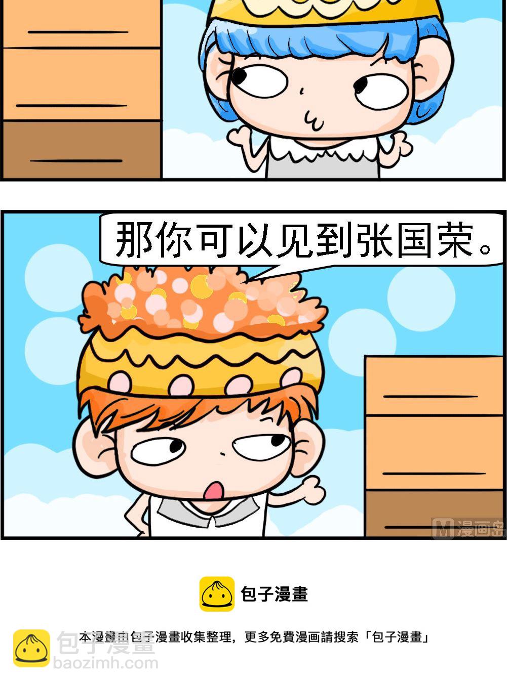 第061话 失眠2