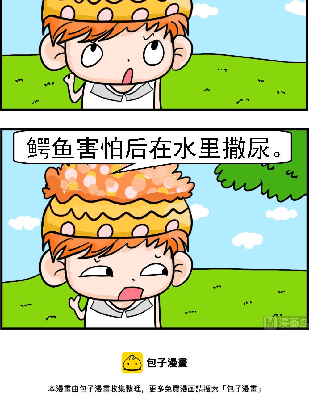 第064话 受惊的鳄鱼2