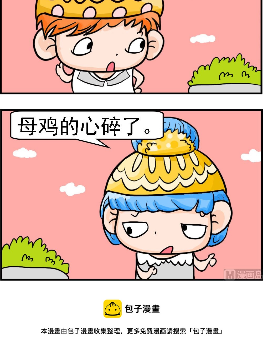 第067话 谁的心碎了2