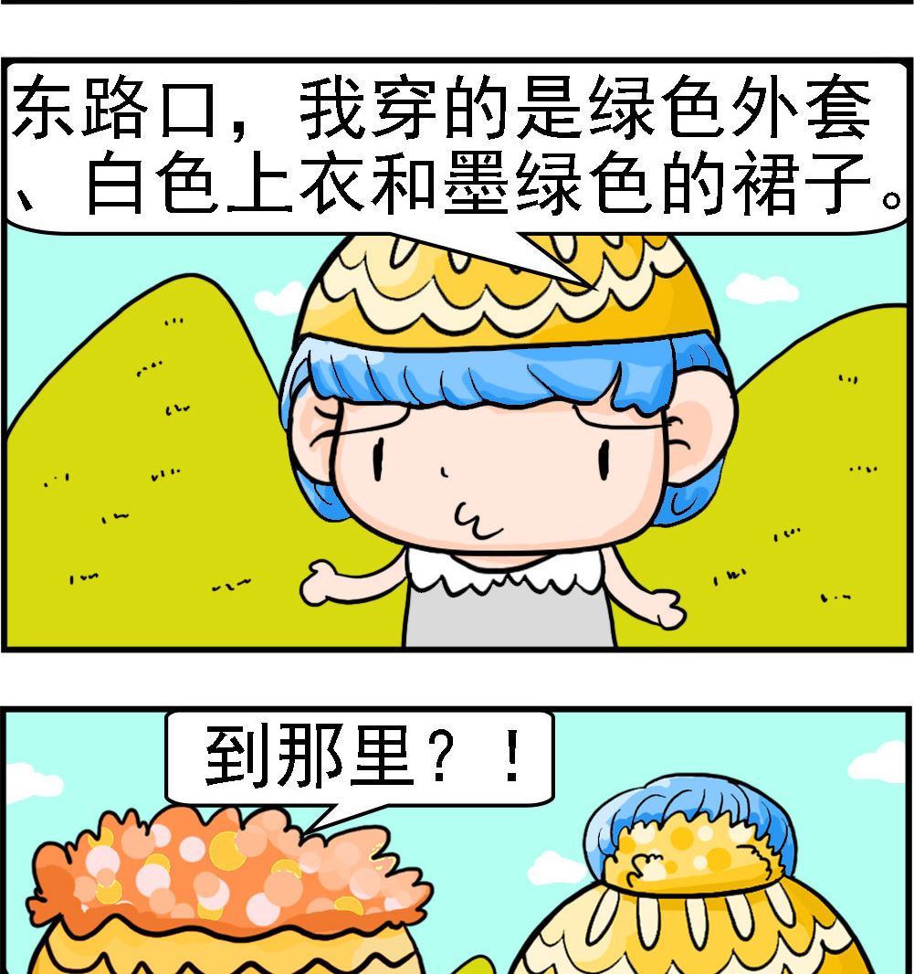 第070话 司机接人1