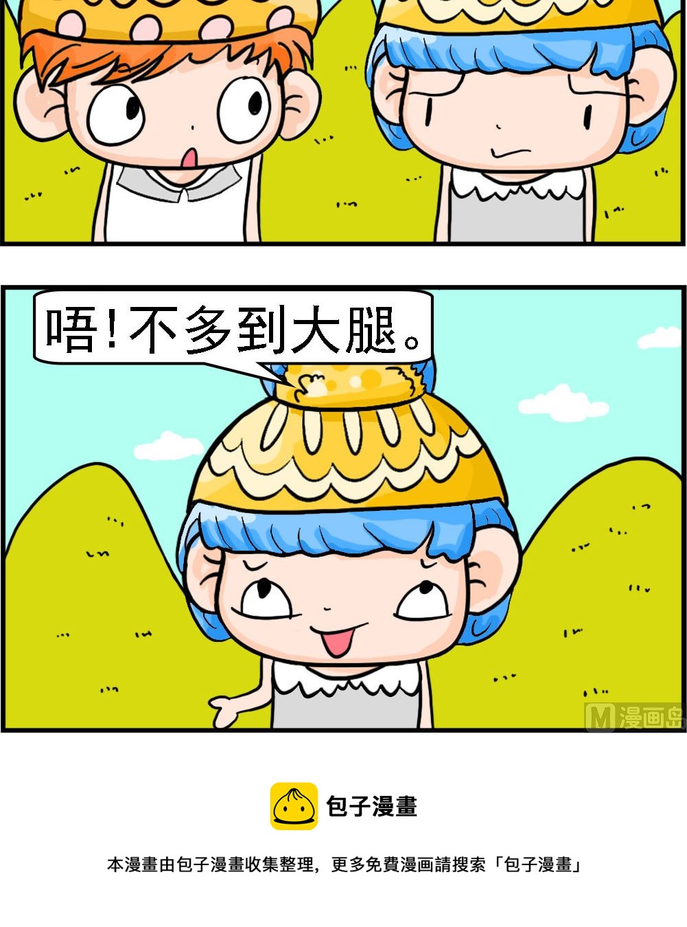 第070话 司机接人2