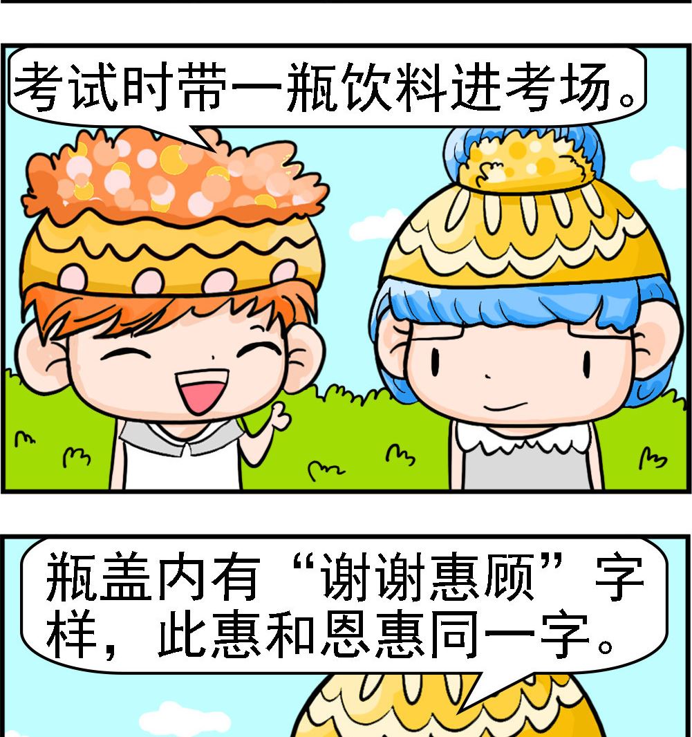 第080话 谢谢惠顾1