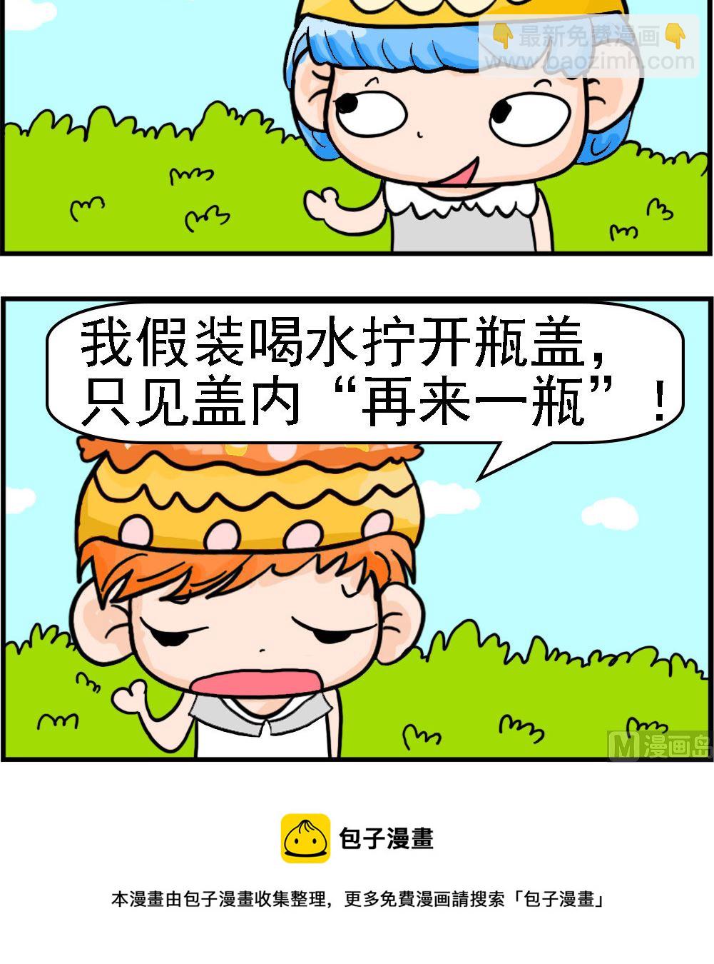第080话 谢谢惠顾2