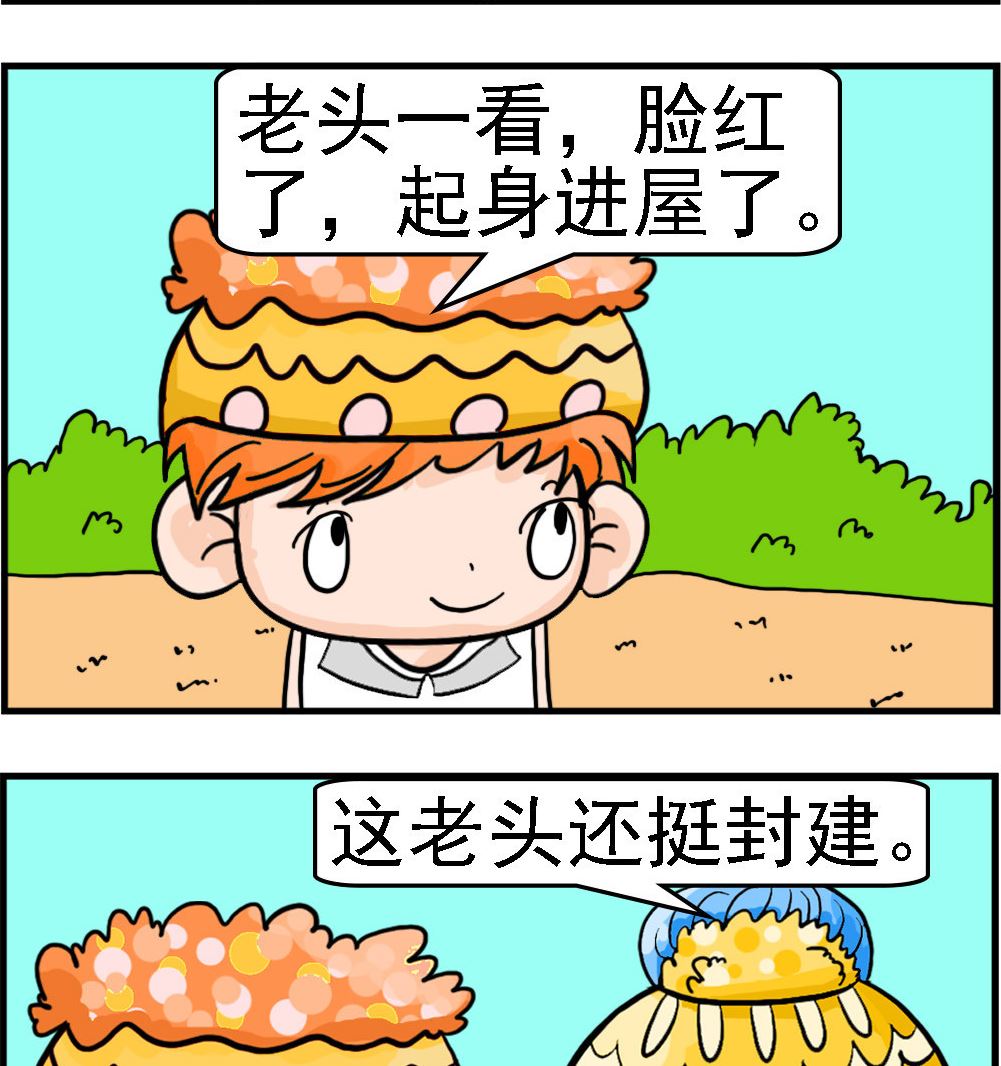 第083话 选美比赛1