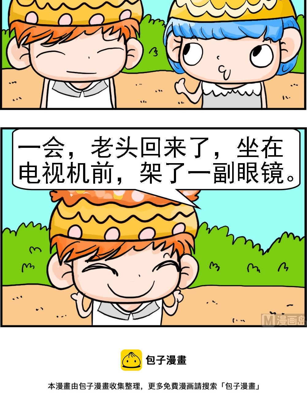 第083话 选美比赛2
