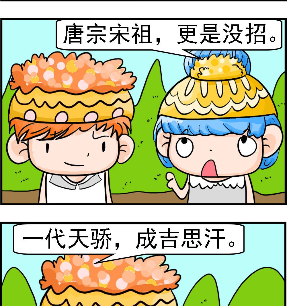 第084话 一代天骄1