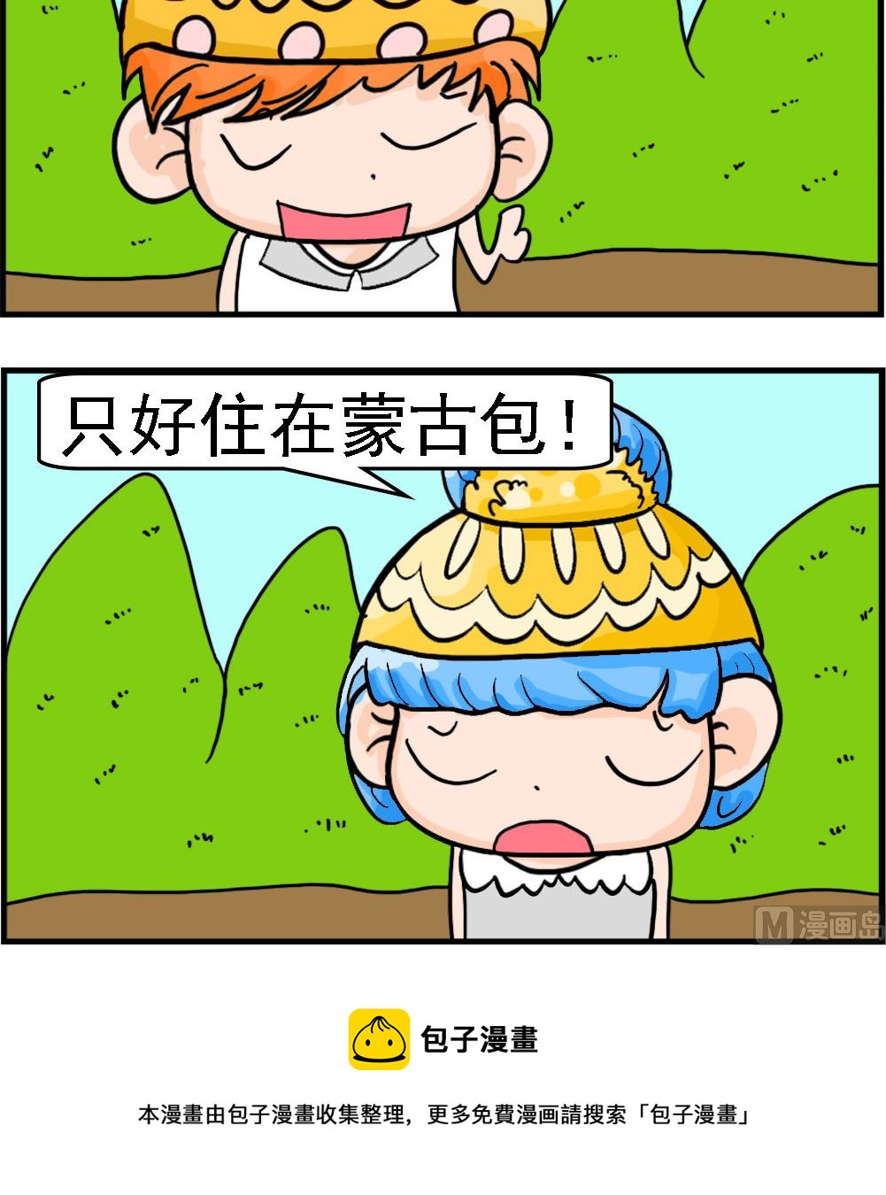 第084话 一代天骄2