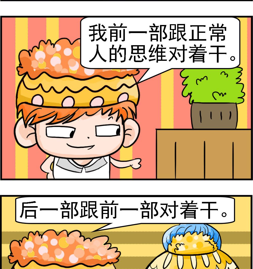 第086话 有钱1