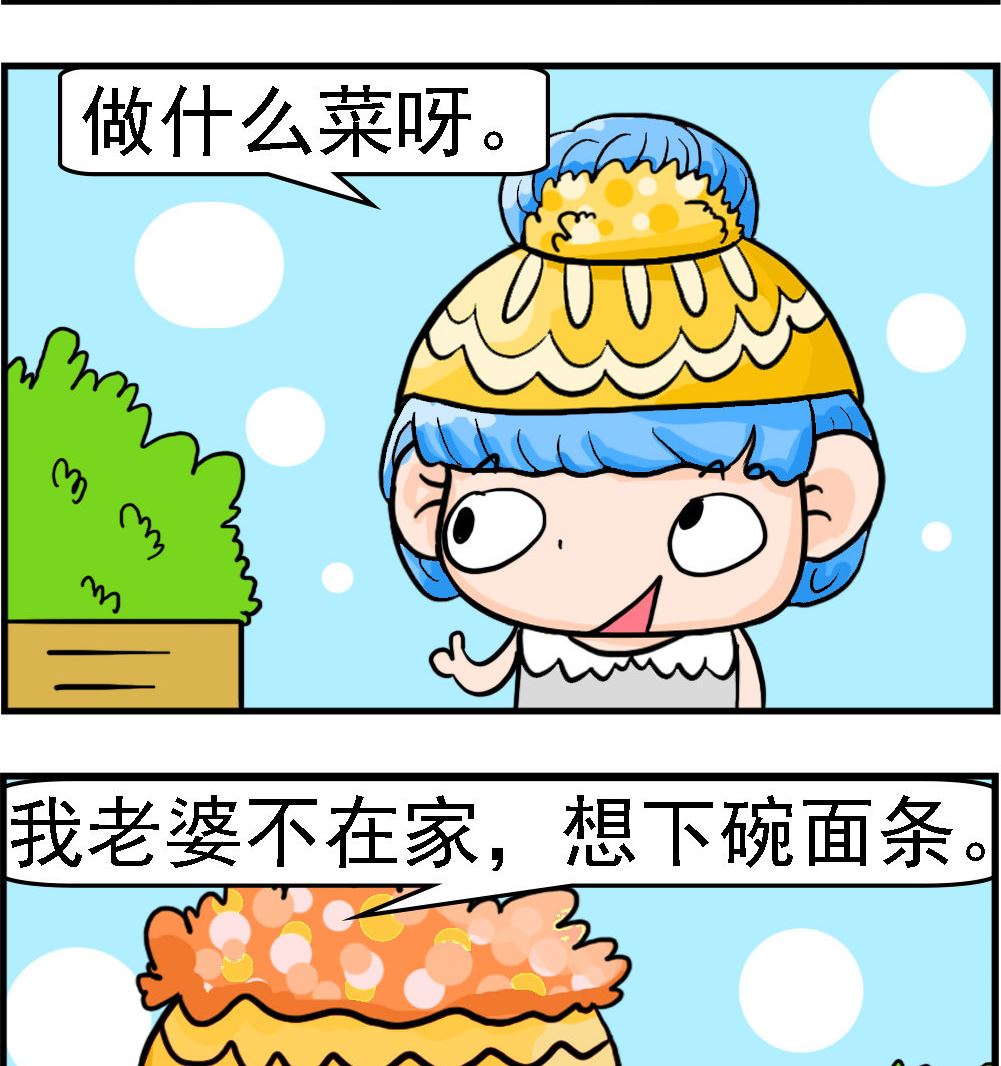 第091话 与懒人为邻1