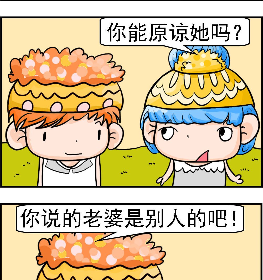 第092话 原谅她1