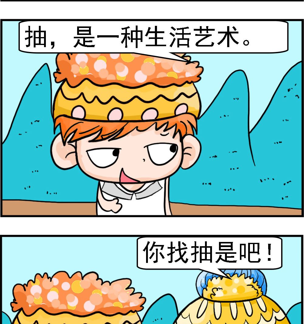 第095话 找抽1